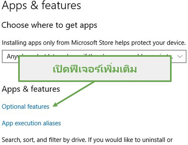 ขั้นตอนการตั้งค่า Windows 10 เพื่อดาวน์โหลดซอฟต์แวร์ XPS Viewer