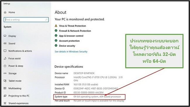 สกรีนช็อตของการตั้งค่าระบบ Windows ที่แสดงข้อมูลจำเพาะของอุปกรณ์