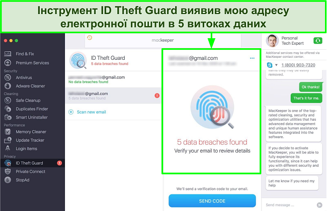 MacKeeper's Theft Guard успішно виявив 5 порушень даних електронної пошти
