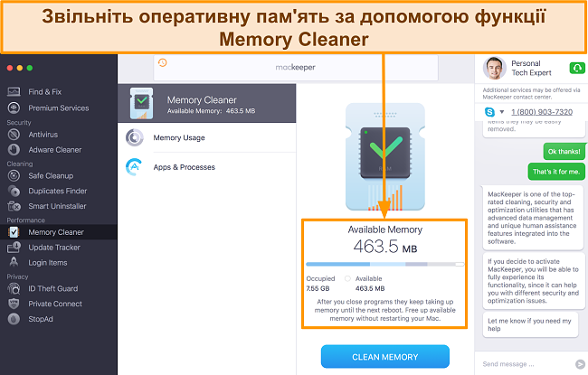 Зображення інтерфейсу MacKeeper Memory Cleaner, що визначає використання оперативної пам’яті