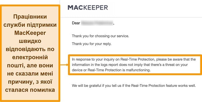 Скріншот розмови електронною поштою з антивірусом MacKeeper щодо повідомлень про помилки, що виникли у журналі під час сканування вірусів