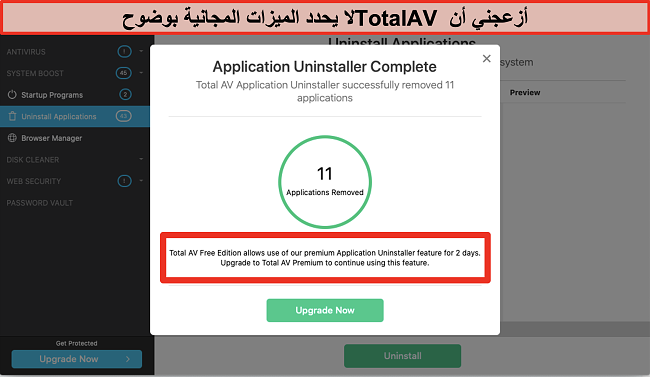 لقطة شاشة لمحاولة بيع TotalAV Application Uninstaller