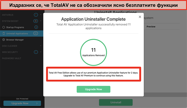 Екранна снимка на опита за разпродажба на програма за деинсталиране на TotalAV