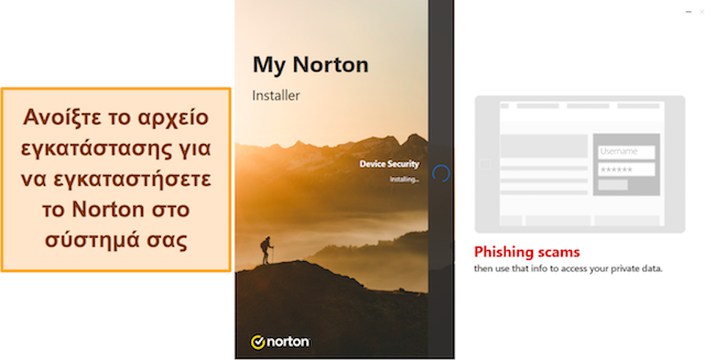 Στιγμιότυπο οθόνης που δείχνει τη ρύθμιση του Norton σε εξέλιξη στα Windows