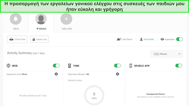 Μπορείτε εύκολα να ρυθμίσετε τους γονικούς ελέγχους του Norton μέσα σε λίγα λεπτά