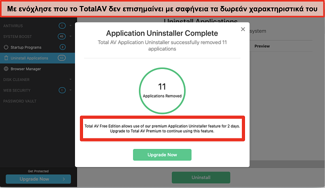 Στιγμιότυπο οθόνης από την προσπάθεια upsell της εφαρμογής TotalAV Uninstaller