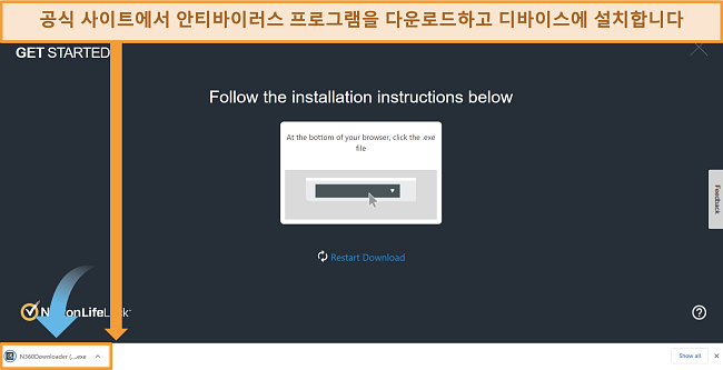 다운로드 및 설치 프로세스를 시작하는 Norton 360 사이트의 스크린 샷.
