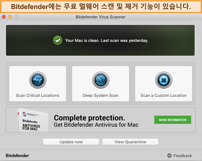 Mac 용 Bitdefender 앱 대시 보드 스크린 샷