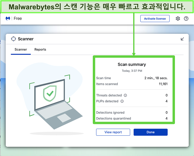 Mac에서 위협 스캔을 수행하는 Malwarebytes의 스크린 샷