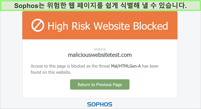 고위험 웹 사이트를 차단하는 Sophos Web Protection 스크린 샷