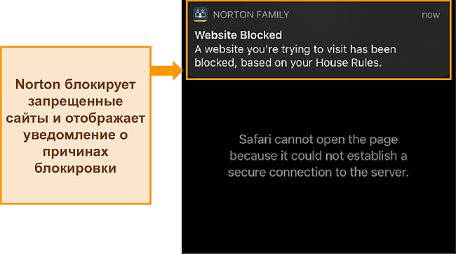 Снимок экрана с выделением уведомления Norton при попытке доступа к веб-сайту, ограниченному родительским контролем.