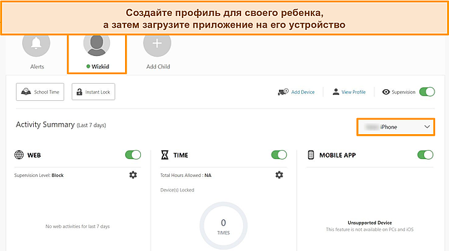 Снимок экрана панели родительского контроля Norton, на которой выделен профиль ребенка и устройство, на которое загружен родительский контроль.