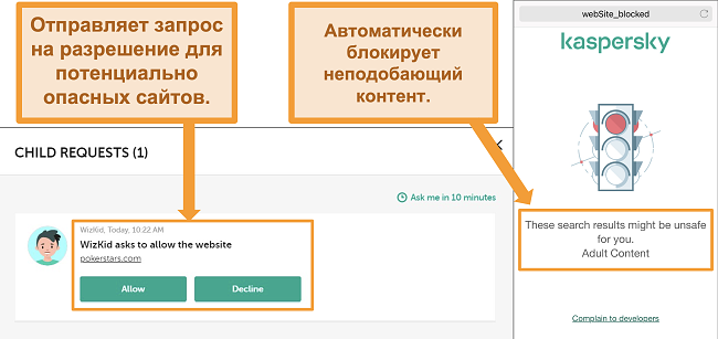 Скриншоты блокировки Касперского доступа к небезопасным сайтам.