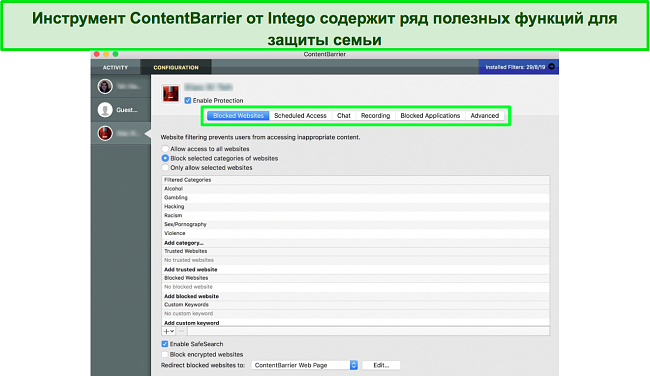 Скриншот панели родительского контроля Intego ContentBarrier.