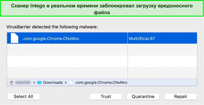 Скриншот: сканер Intego в реальном времени, блокирующий загрузку вредоносного файла