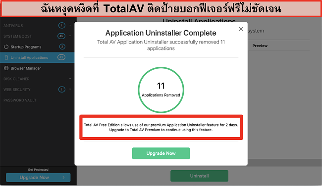 ภาพหน้าจอของ TotalAV Application Uninstaller พยายามเพิ่มยอดขาย