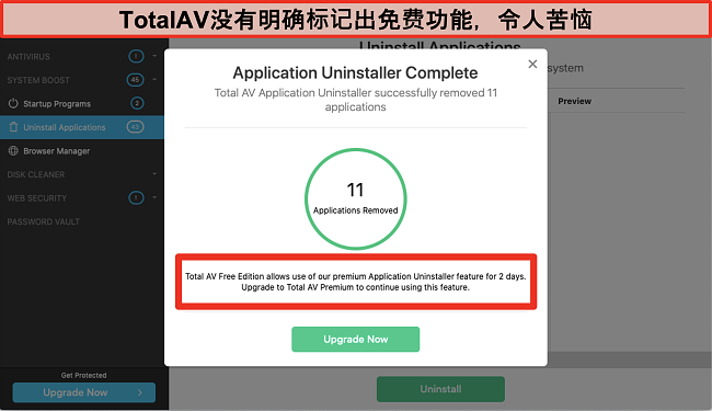 TotalAV应用程序卸载程序追加销售尝试的屏幕截图