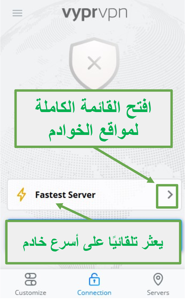 أسرع خادم VyprVPN