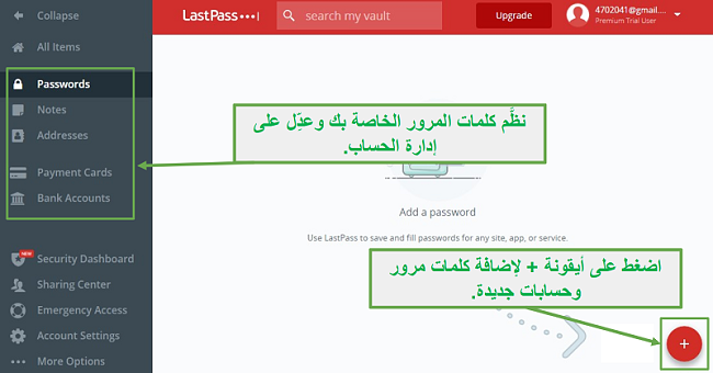 واجهة LastPass