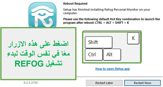 REFOG أعد تشغيل مفاتيح الاختصار
