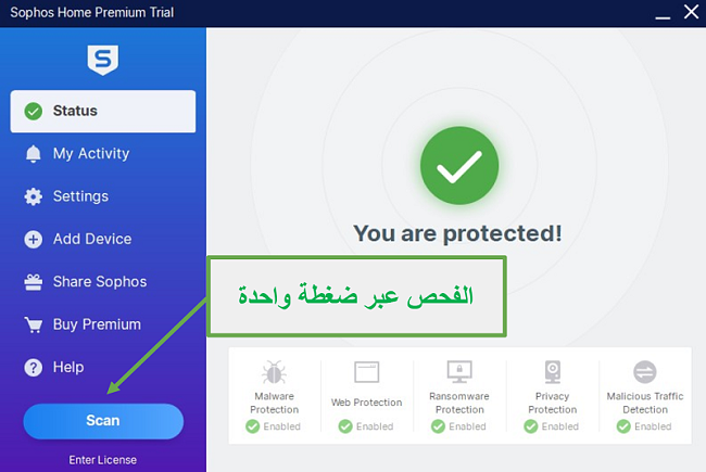 مرشح ويب الصفحة الرئيسية Sophos