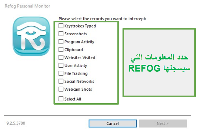 ما سوف تسجله REFOG