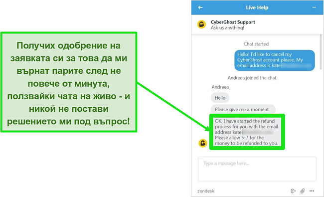 Екранна снимка на потребител, който успешно иска възстановяване от CyberGhost чрез чат на живо с 30-дневна гаранция за връщане на парите