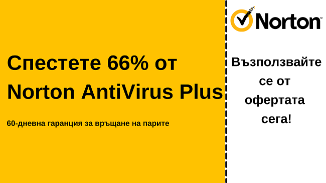 Антивирусен талон Norton Antivirus Plus за 66% отстъпка с 60-дневна гаранция за връщане на парите
