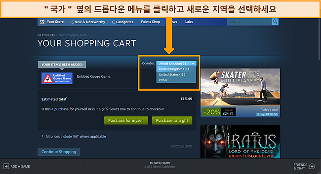 국가 드롭다운 메뉴가 강조 표시된 Steam 쇼핑 카드의 스크린샷