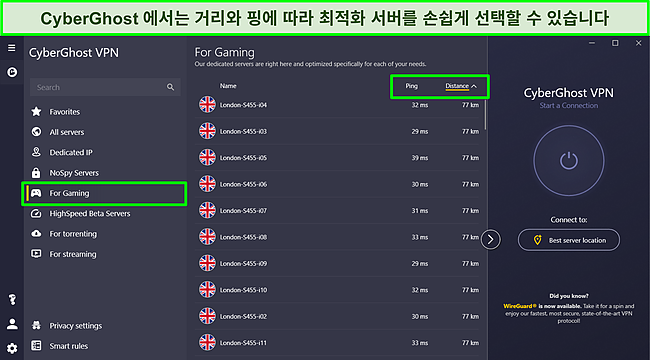 핑 및 거리 정렬 옵션이 강조 표시된 CyberGhost의 전용 게임 서버 스크린샷.