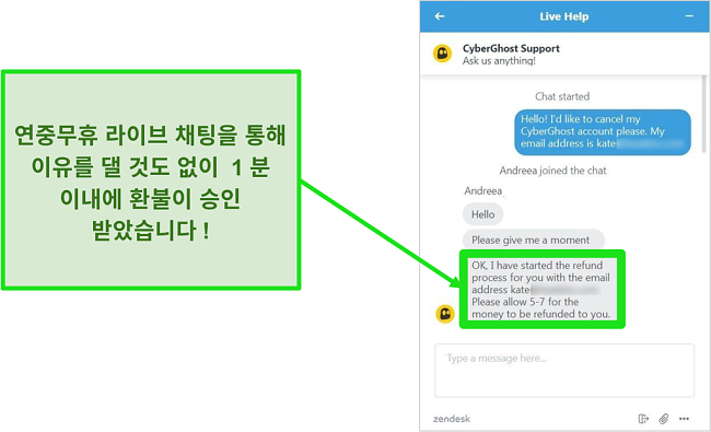 30 일 환불 보장과 함께 실시간 채팅을 통해 CyberGhost에서 성공적으로 환불을 요청한 사용자의 스크린 샷