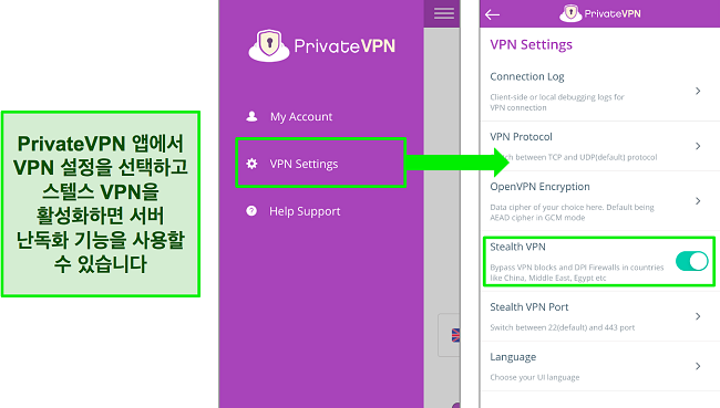 Stealth VPN 기능을 켜는 방법을 보여주는 PrivateVPN iOS 앱의 스크린샷.
