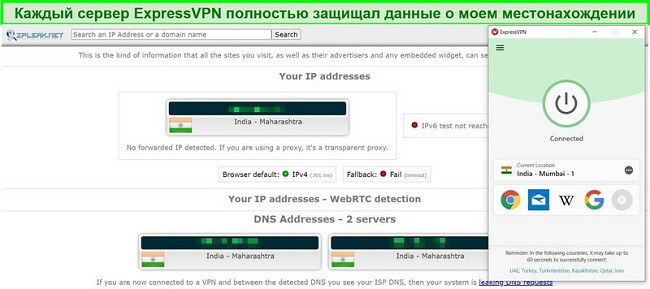 Тканевый захват тестового теста IP и DNS на сервере ExpressVPN в Индии