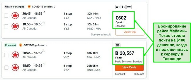 Сравнение цен на сломанный Майами-Токио с использованием серверов не в Великобритании и в Тайланди