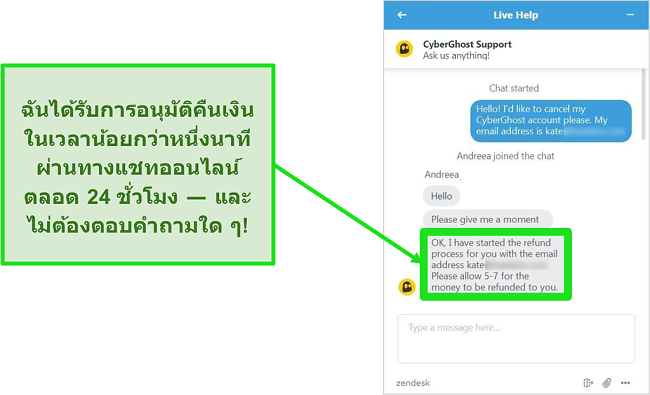 ภาพหน้าจอของผู้ใช้ที่ขอเงินคืนจาก CyberGhost ได้สำเร็จผ่านการแชทสดพร้อมการรับประกันคืนเงินภายใน 30 วัน