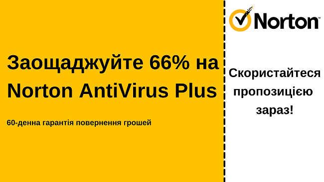 Антивірусний купон Norton AntiVirus Plus із знижкою 66% із 60-денною гарантією повернення грошей
