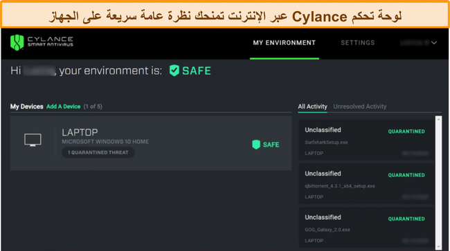 لقطة شاشة للوحة القيادة المستندة إلى الويب في Cylance والتي تعرض مستوى الأمان الحالي للأجهزة المتصلة والتهديدات التي تم اكتشافها.