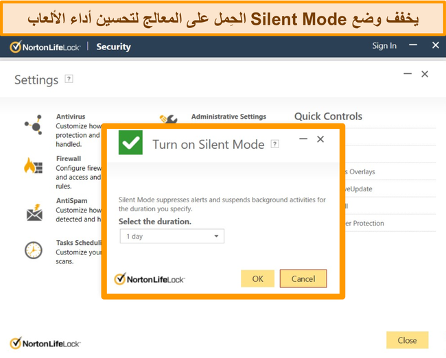 لقطة شاشة لوضع Norton Silent Mode قيد التشغيل.