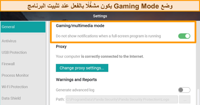 لقطة شاشة لموقع وضع ألعاب Panda في الإعدادات العامة.