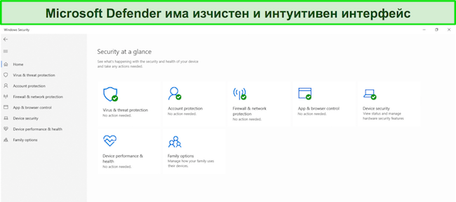 Екранна снимка на главното меню на Microsoft Defender