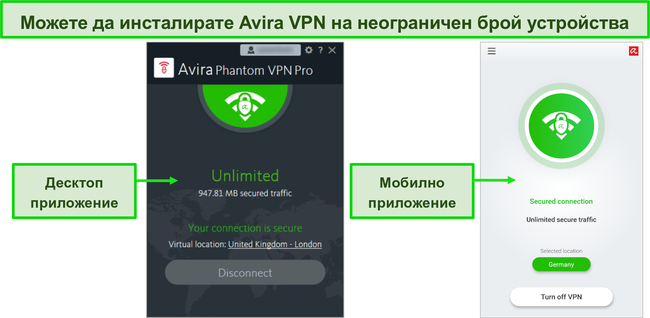 Снимка на екрана на Avira Phantom VPN настолни и мобилни приложения.