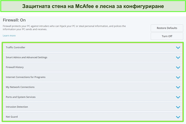 Екранна снимка на защитната стена на McAfee.