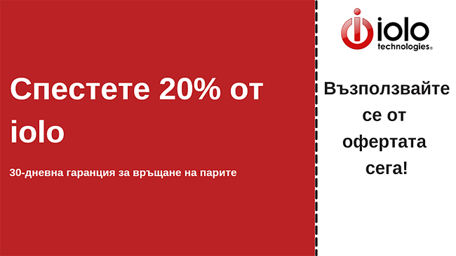 iolo антивирусен купон с до 20% отстъпка от всички планове и 30-дневна гаранция за връщане на парите