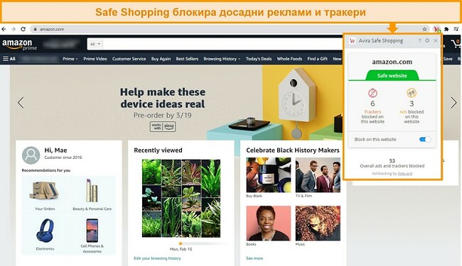 Екранна снимка на разширението за безопасно пазаруване на Avira в Google Chrome.
