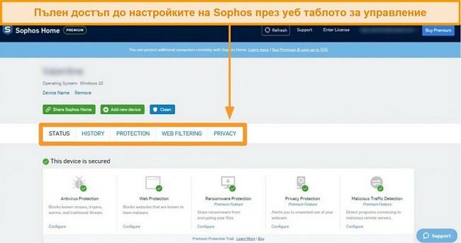 Екранна снимка на уеб базираното табло на Sophos