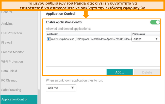 Στιγμιότυπο οθόνης του μενού διαμόρφωσης Ελέγχου εφαρμογών της Panda.