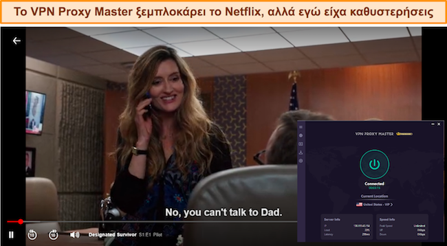 Στιγμιότυπο οθόνης του VPN Proxy Master που ξεμπλοκάρει το Netflix