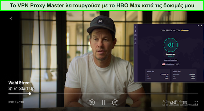 Στιγμιότυπο οθόνης του VPN Proxy Master που ξεμπλοκάρει το μέγιστο HBO