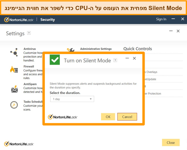 צילום מסך של מצב השקט של נורטון מופעל.