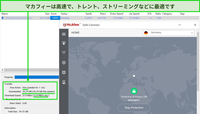 35GBのトレントファイルをダウンロードしているときにドイツのサーバーに接続されたMcAfeeVPNのスクリーンショット。